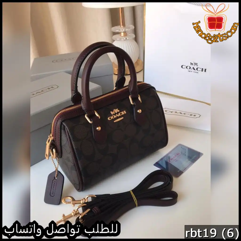 شنطة كوتش بلون كوفي و عنّابي بتصميم كلاسيكي