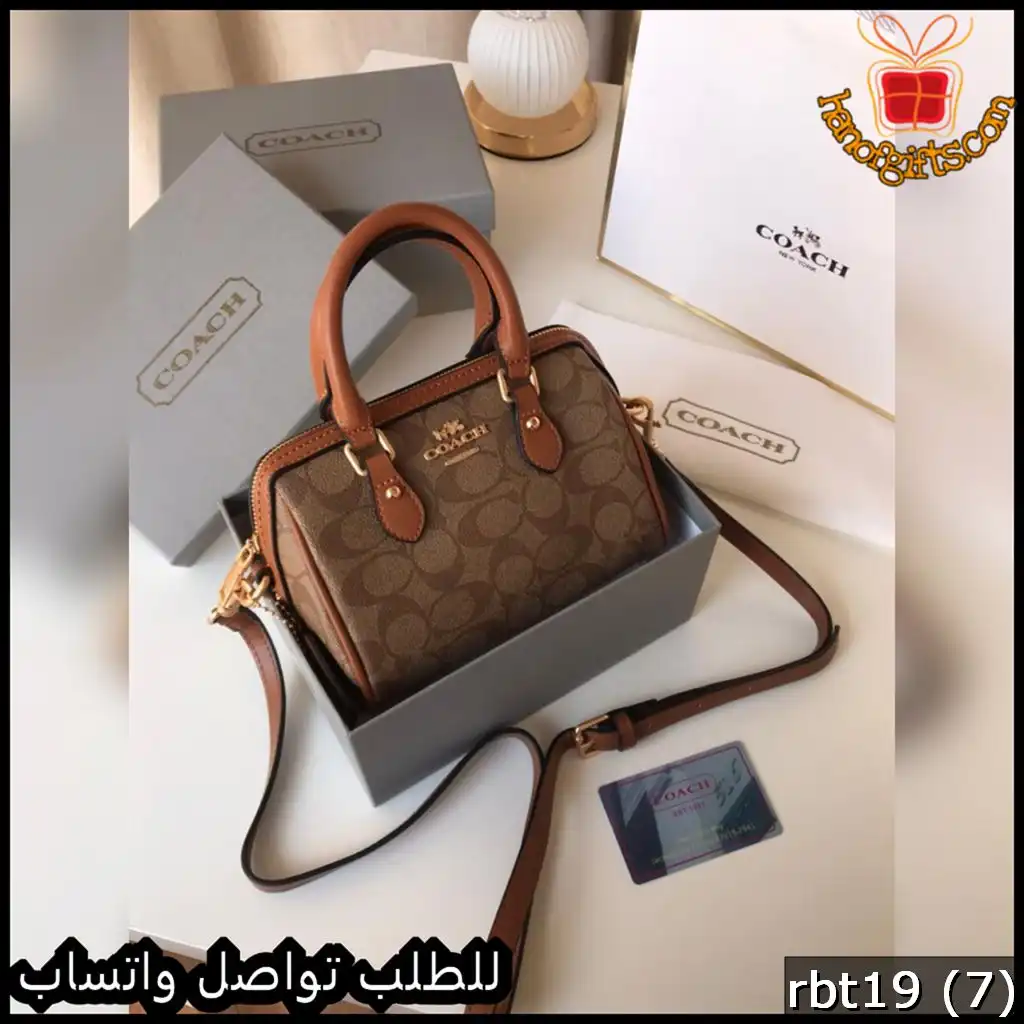 شنطة كوتش بلون بيج و كراميل