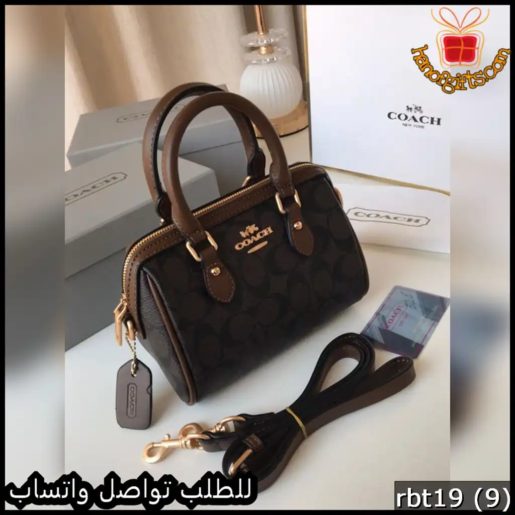 شنطة كوتش بلون بني شوكولاتة