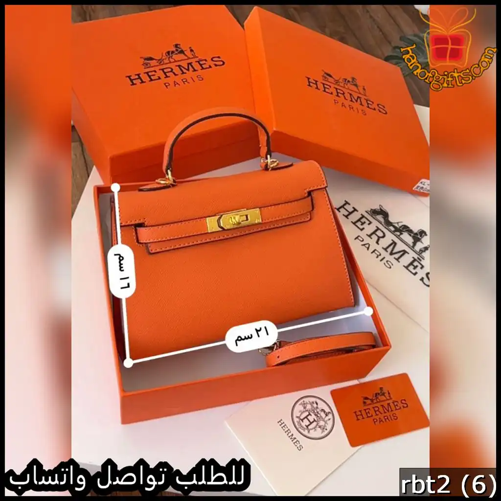 شنطة هرمز ميني ماستر البرتقالية