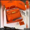 rbt2 (7) شنطة هرمز ميني ماستر البرتقالية