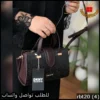 شنطة دكني سوداء بتفاصيل جلد عنابي