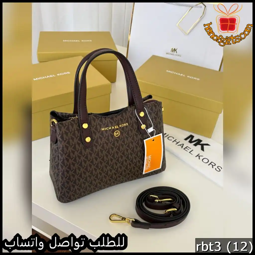 شنطة مايكل كورس البنية الغامقة