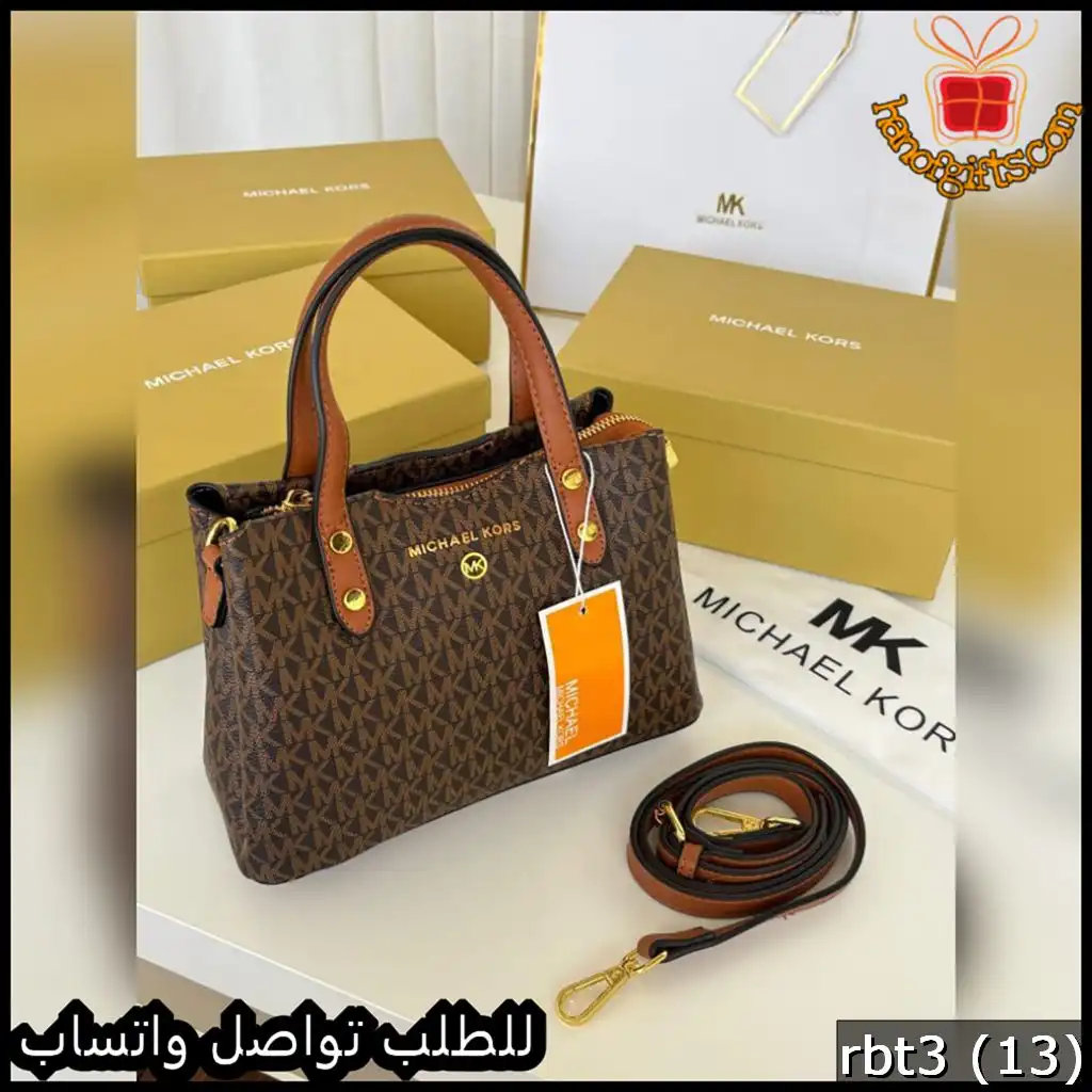 شنطة مايكل كورس البنية الصغيرة