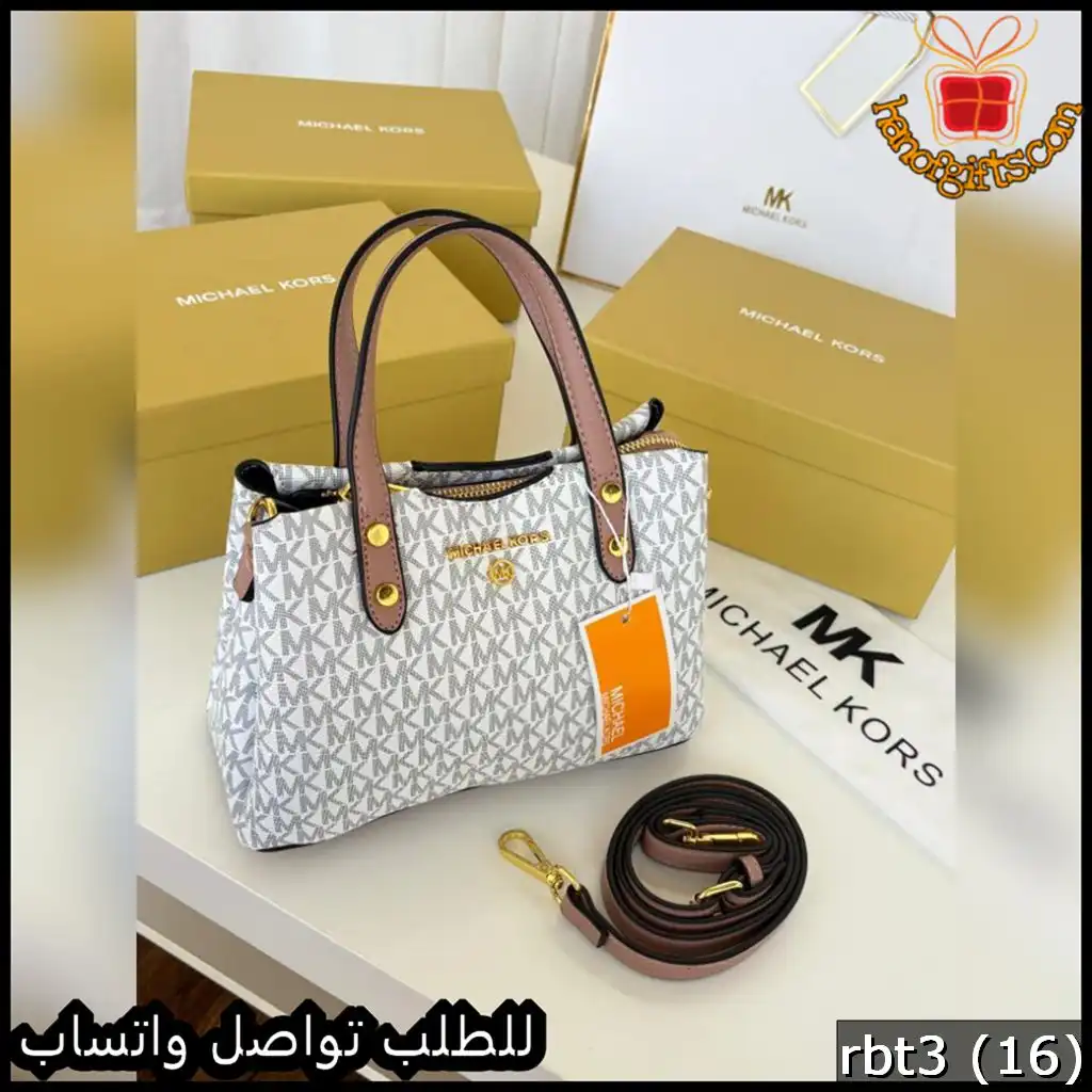 شنطة مايكل كورس بيضا Michael Kors ماستر كواليتي