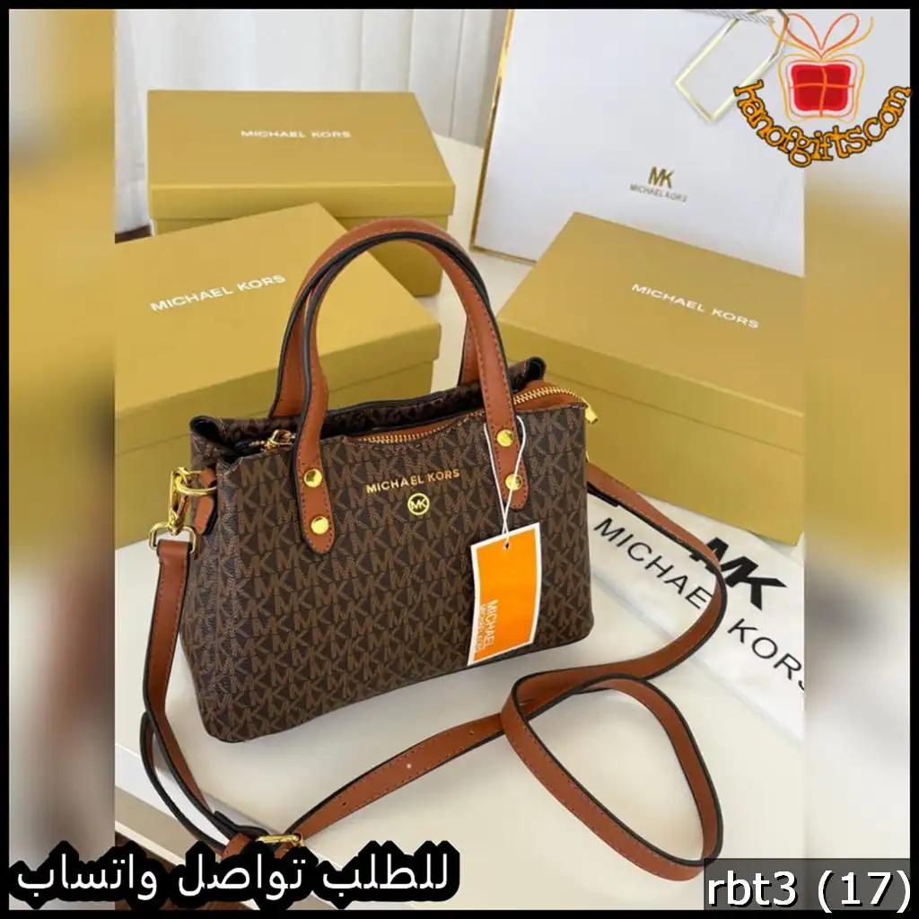 شنطة مايكل كورس البنية الصغيرة