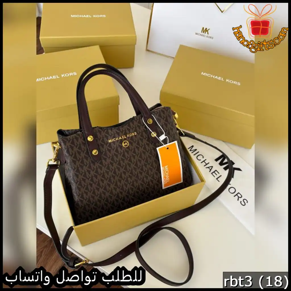 شنطة مايكل كورس البنية الغامقة