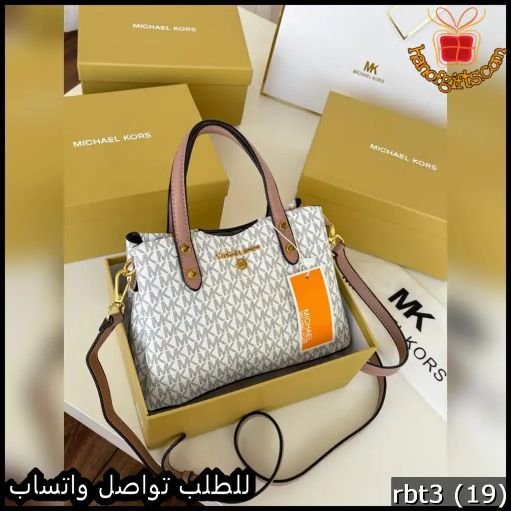 شنطة مايكل كورس بيضا Michael Kors ماستر كواليتي