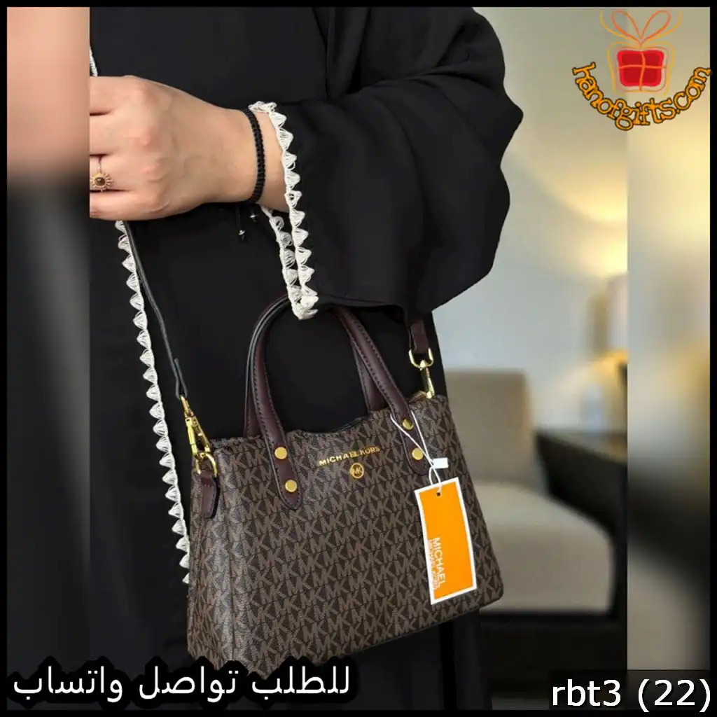 شنطة مايكل كورس البنية الغامقة
