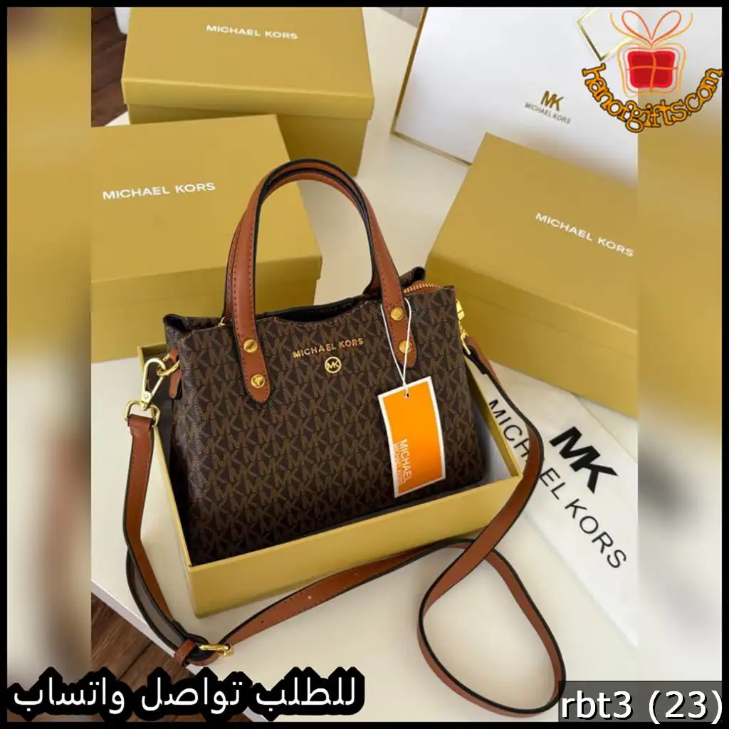 شنطة مايكل كورس البنية الصغيرة