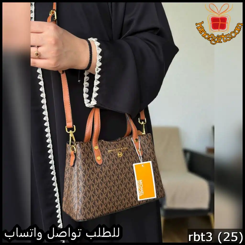 شنطة مايكل كورس البنية الصغيرة