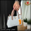 شنطة مايكل كورس بيضا Michael Kors ماستر كواليتي
