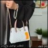 شنطة مايكل كورس بيضا Michael Kors ماستر كواليتي
