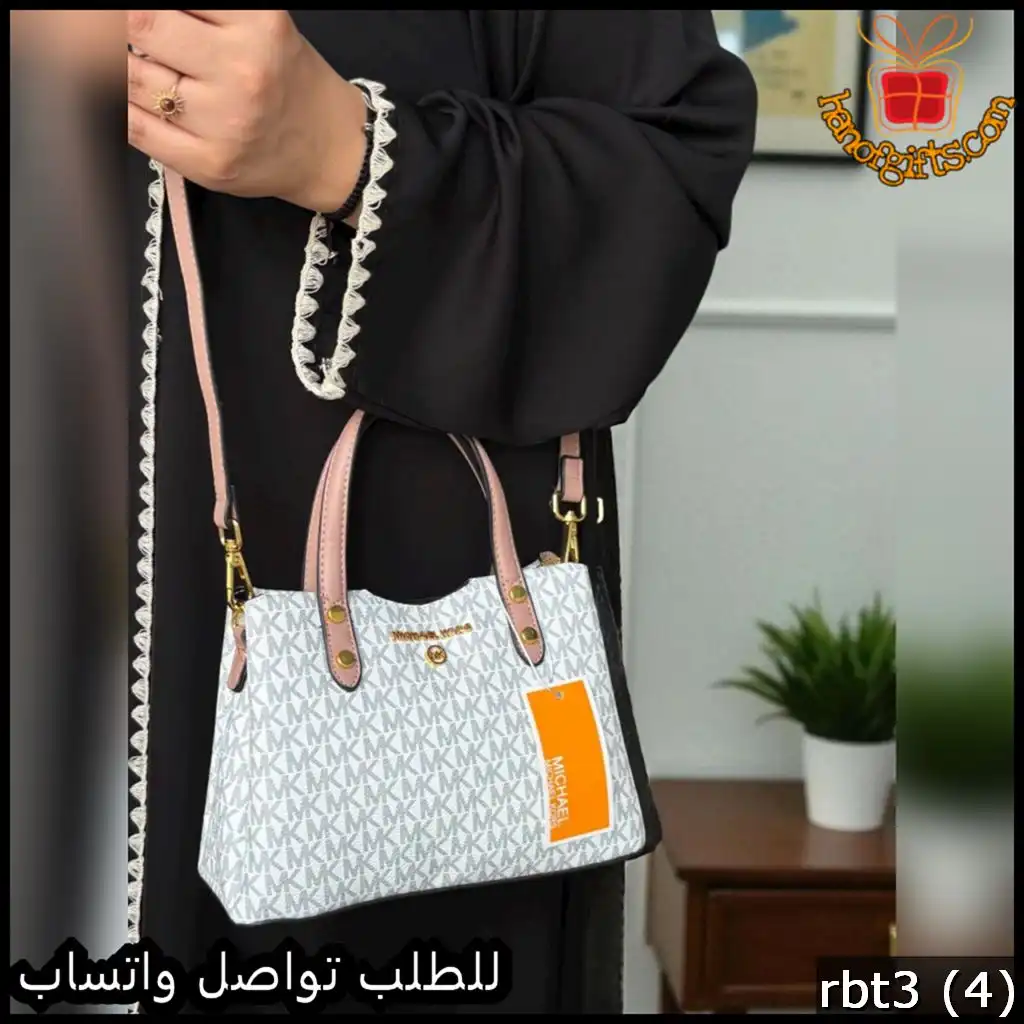 شنطة مايكل كورس بيضا Michael Kors ماستر كواليتي