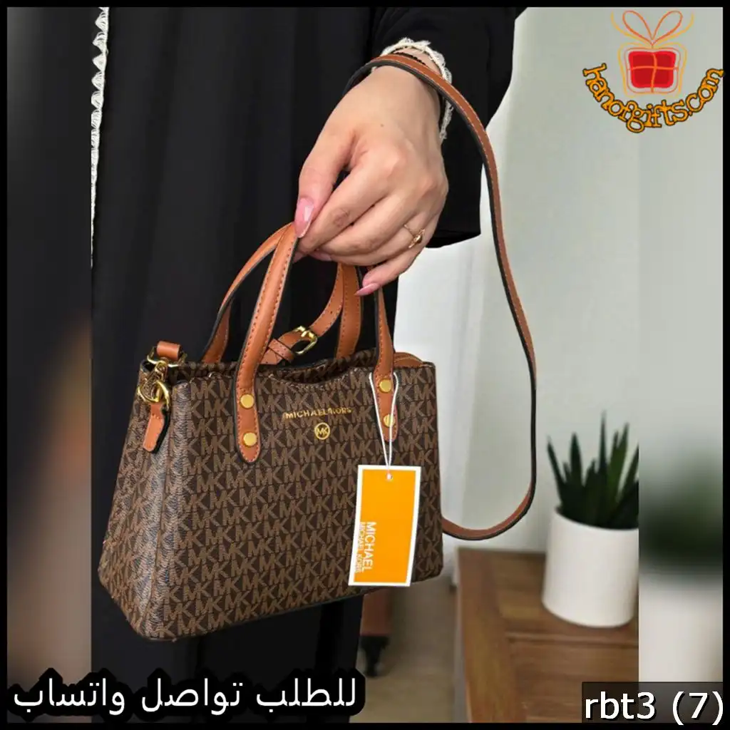 شنطة مايكل كورس البنية الصغيرة