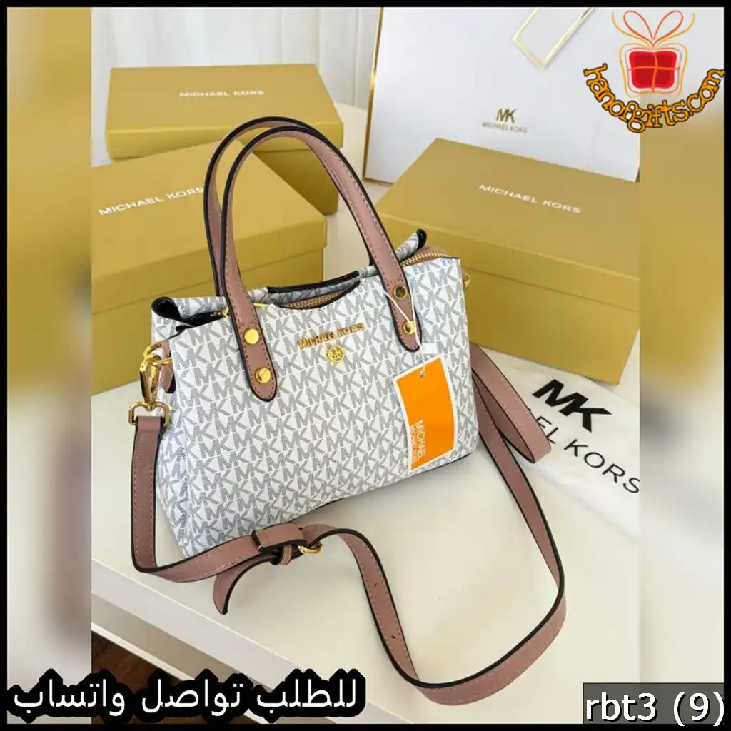 شنطة مايكل كورس بيضا Michael Kors ماستر كواليتي