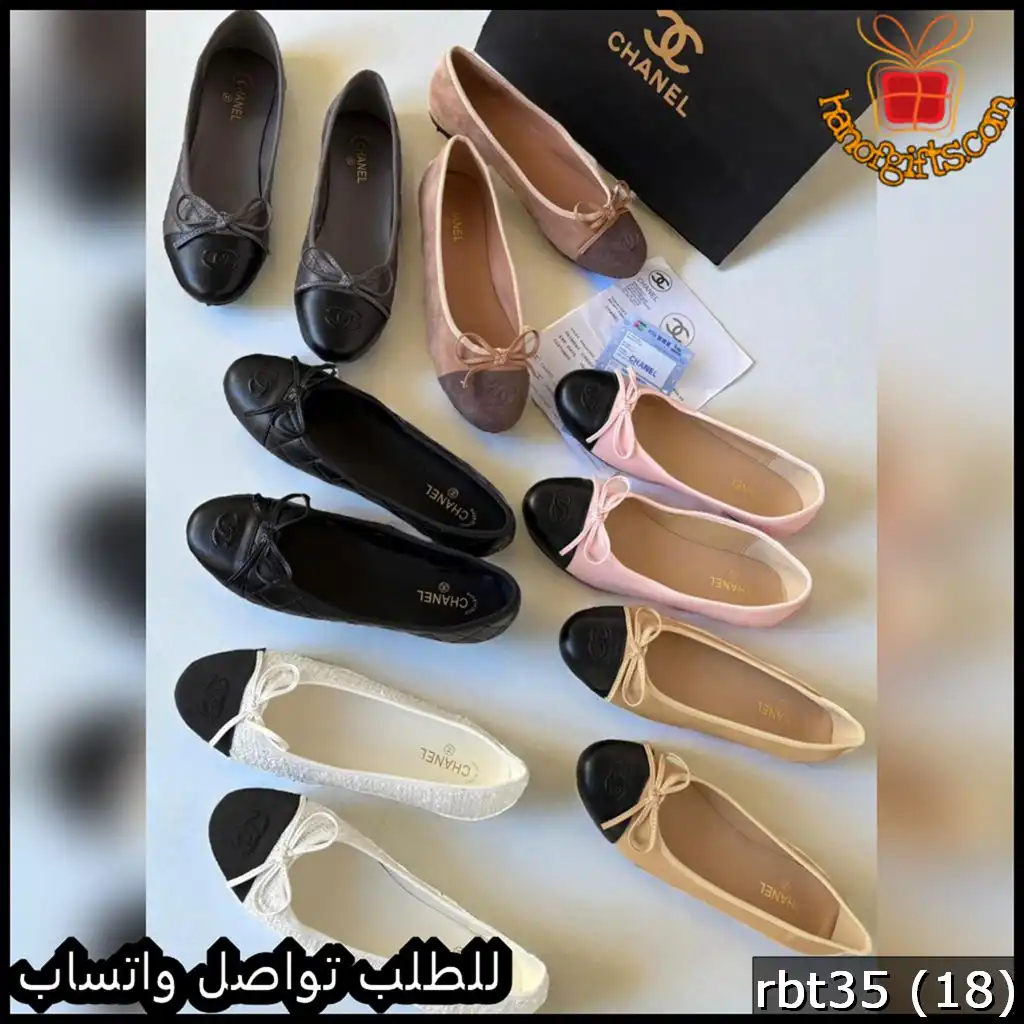 فلات شانيل CHANEL بتصميم ناعم ومريح