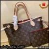 شنطة لويس فيتون مونوجرام بيدين بيج وبطانة عنابية