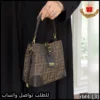 rbt4 (3) شنطة فندي بنية حجم متوسط