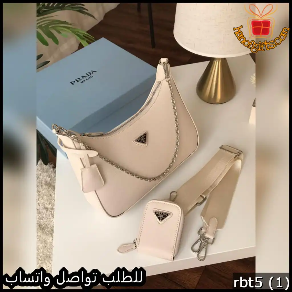 شنطة برادا النسائية باللون البيج