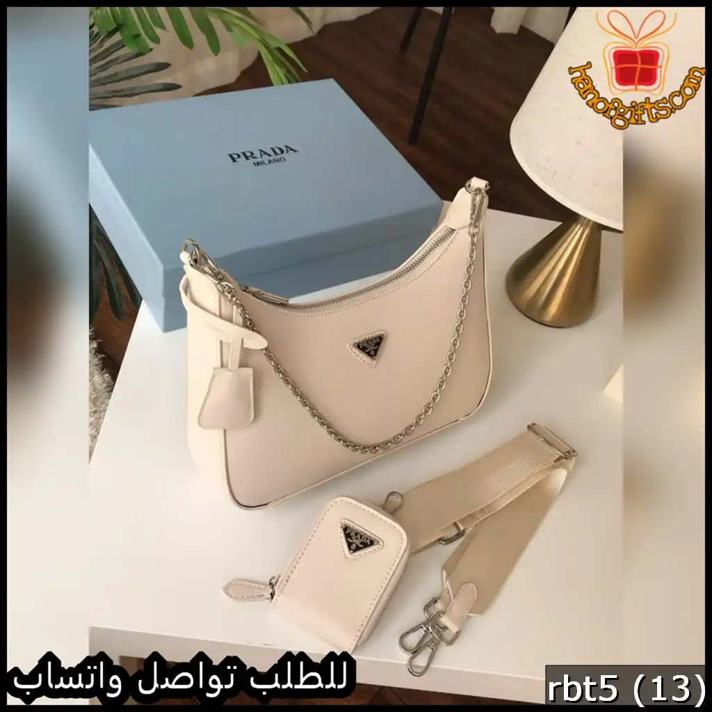 شنطة برادا النسائية باللون البيج