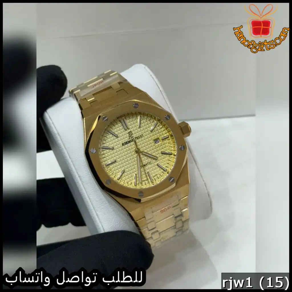 ساعة أوديمار بياجيه رجالي ذهبي مكينة اوتوماتيك
