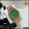 rjw1 (5) ساعة أوديمار توماتيك رجالي مينا اخضر زمردي مع ذهبي روز