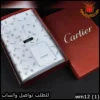 قماش Cartier رجالي صيفي لون ابيض