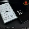 wm12 (2) قماش دنـهل كوري صيفي ابيض بملحقاته