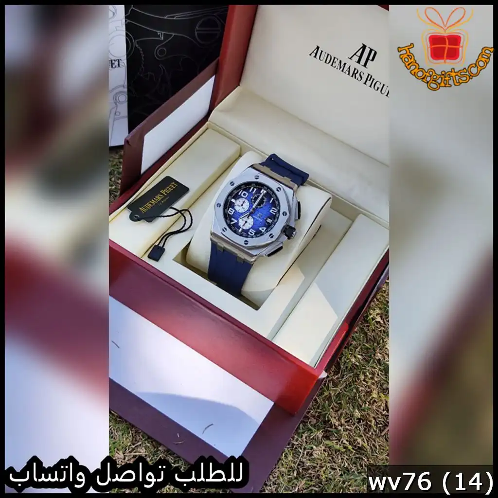 ساعة ادمر رويال أوك أوفشور بسوار أزرق ومينا أزرق