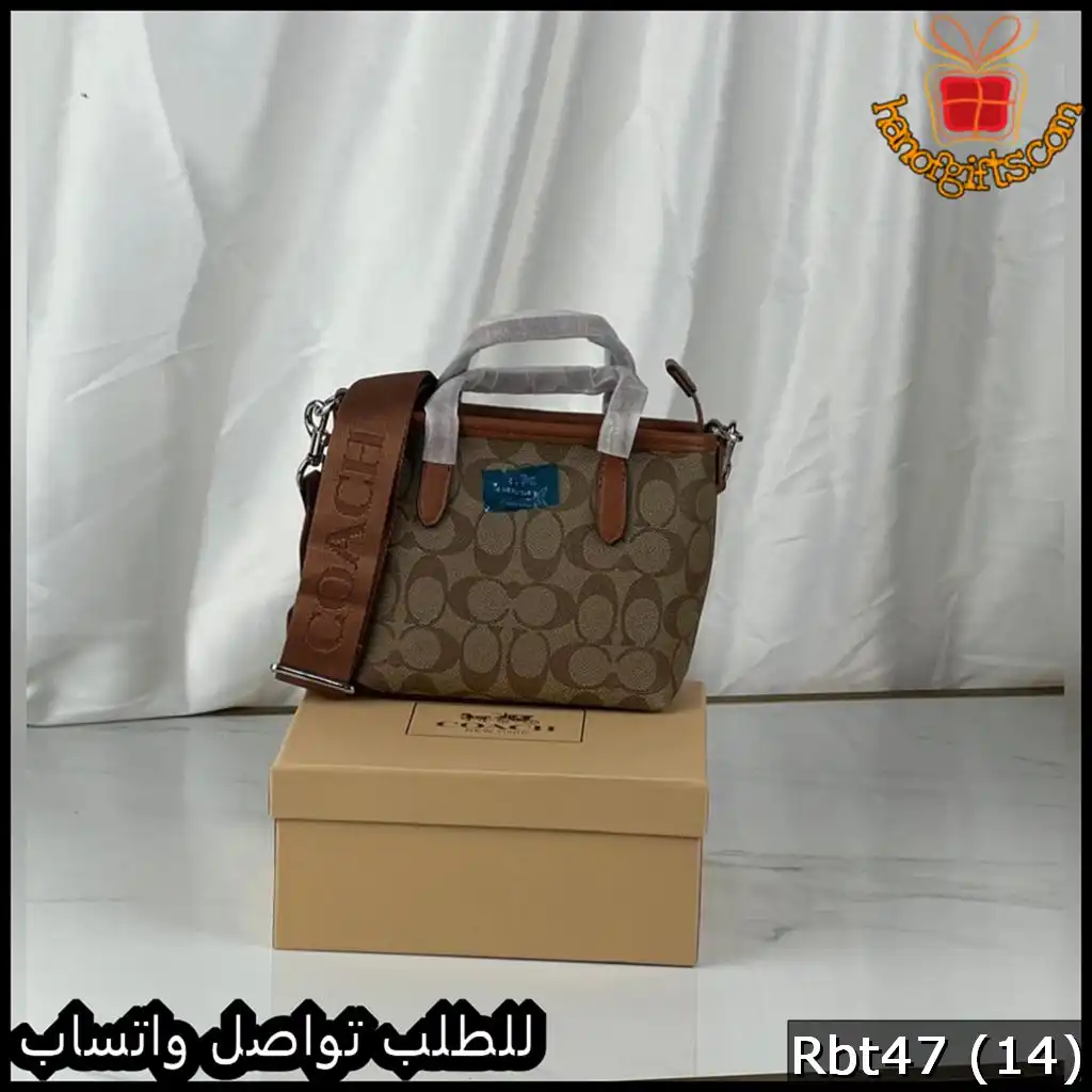 شنطة كوتش جملي فاتح عرض 20 سنت
