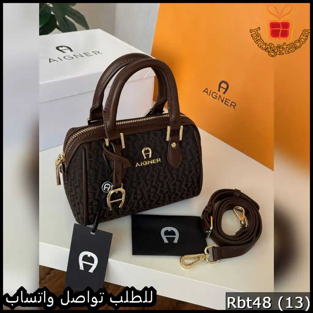 شنطة أقنر بني شوكولاته