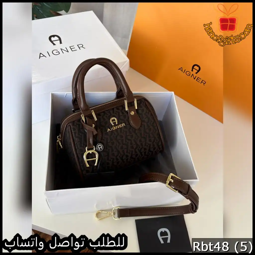 شنطة أقنر بني شوكولاته