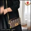 Rbt53 (24) شنطة فندي Fendi Baguette Mini بني وبيج