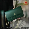 شنطة كارولينا هيريرا الخضراء
