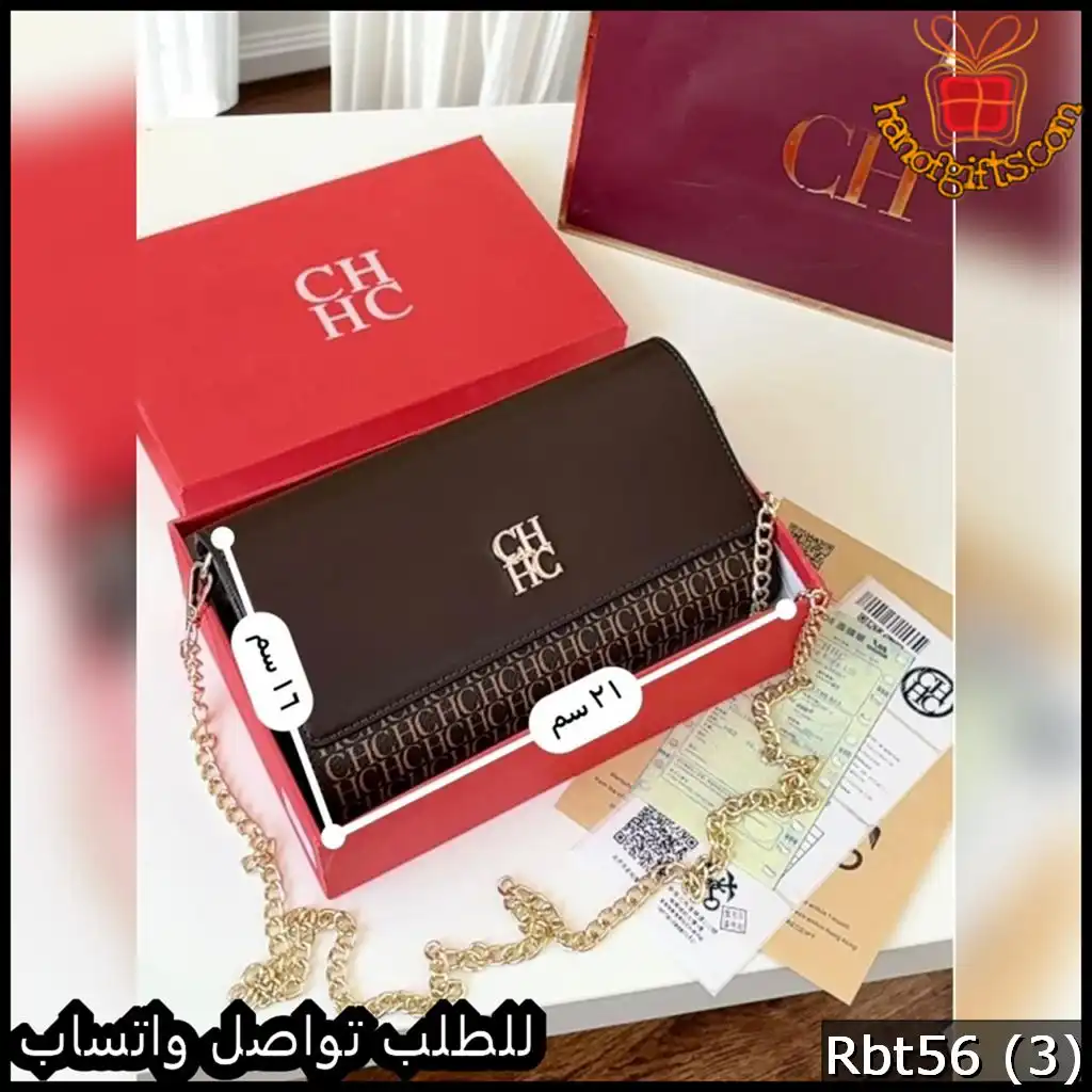 شنطة كارولينا هيريرا البنية الفاخرة