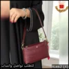 شنطة يد CH عنابية حزام جلد