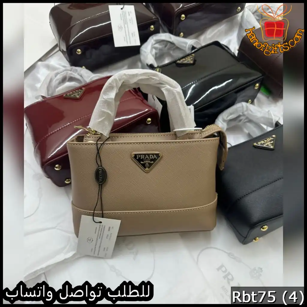 شنطة Prada نسائية بيج فاتح