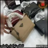 شنطة Prada نسائية بيج فاتح