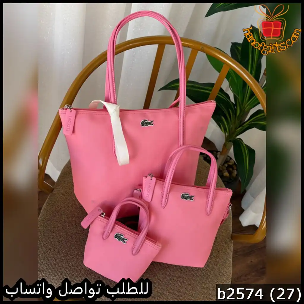 طقم لاكوست من 3 قطع وردي