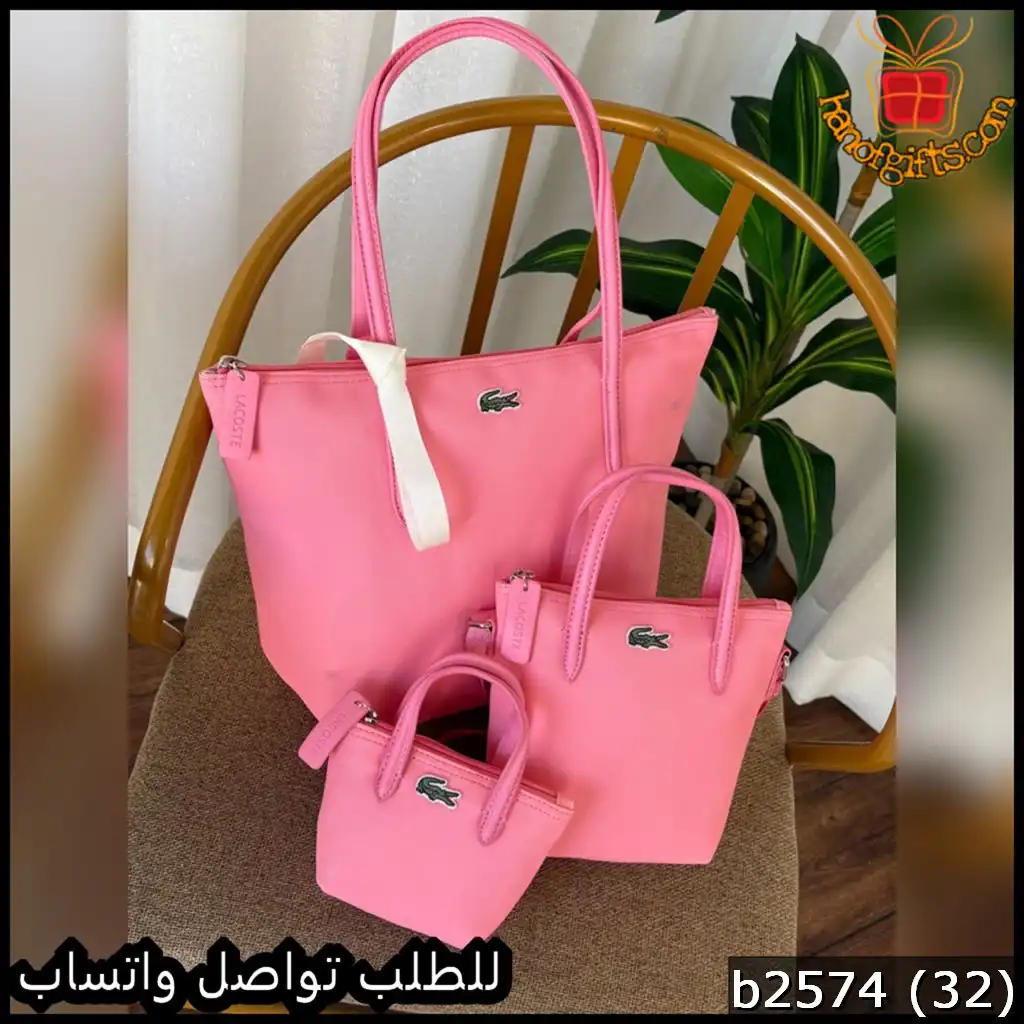 طقم لاكوست من 3 قطع وردي