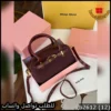 شنطة Miu Miu النسائية عنابية