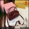 شنطة Miu Miu النسائية عنابية