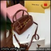 شنطة Miu Miu النسائية عنابية