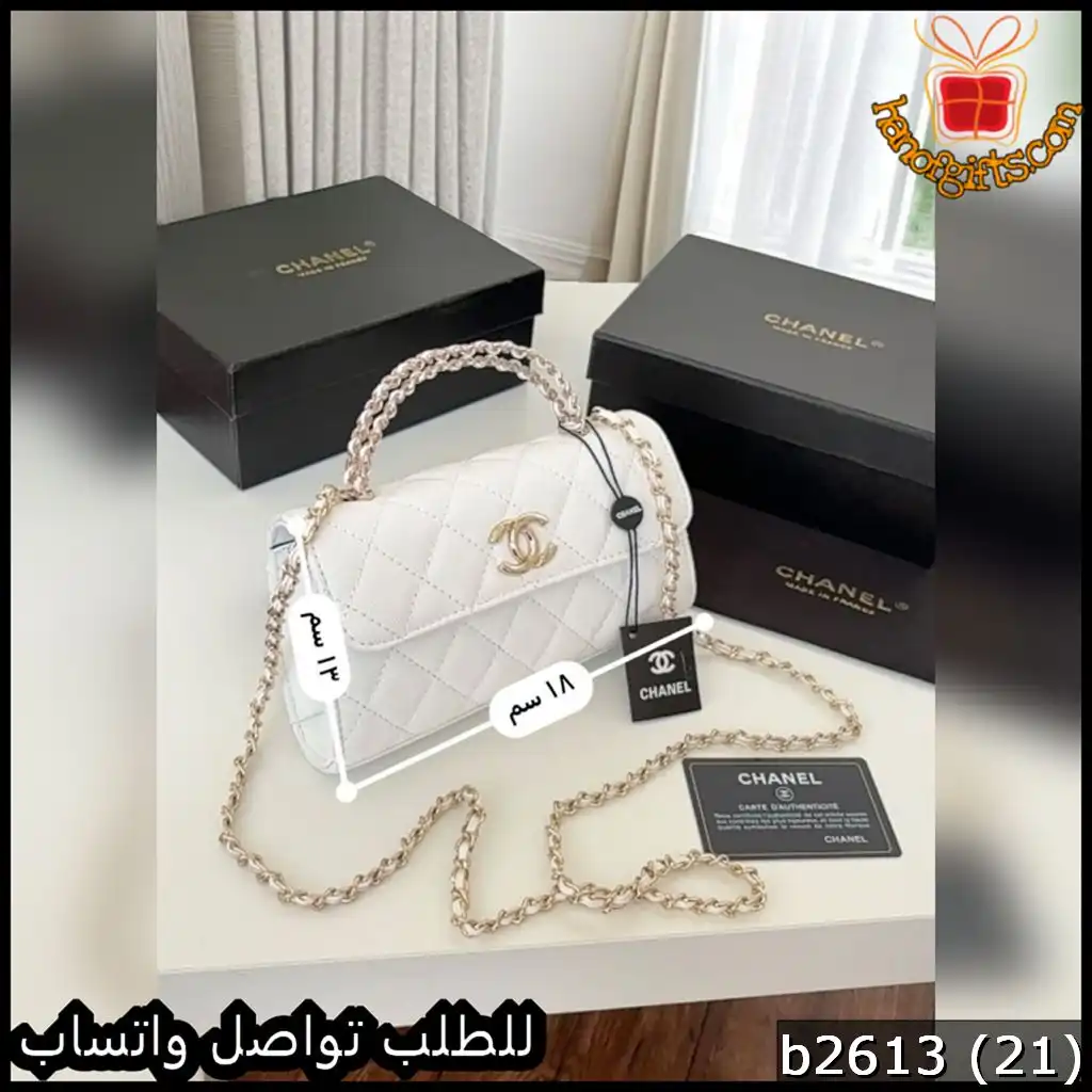 شنطة Chanel نسائية ابيض لولو