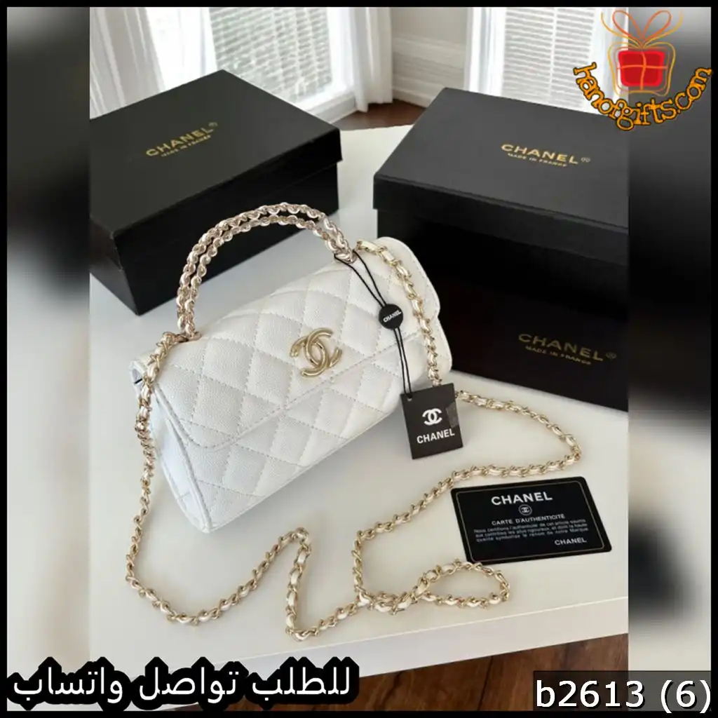 شنطة Chanel نسائية ابيض لولو