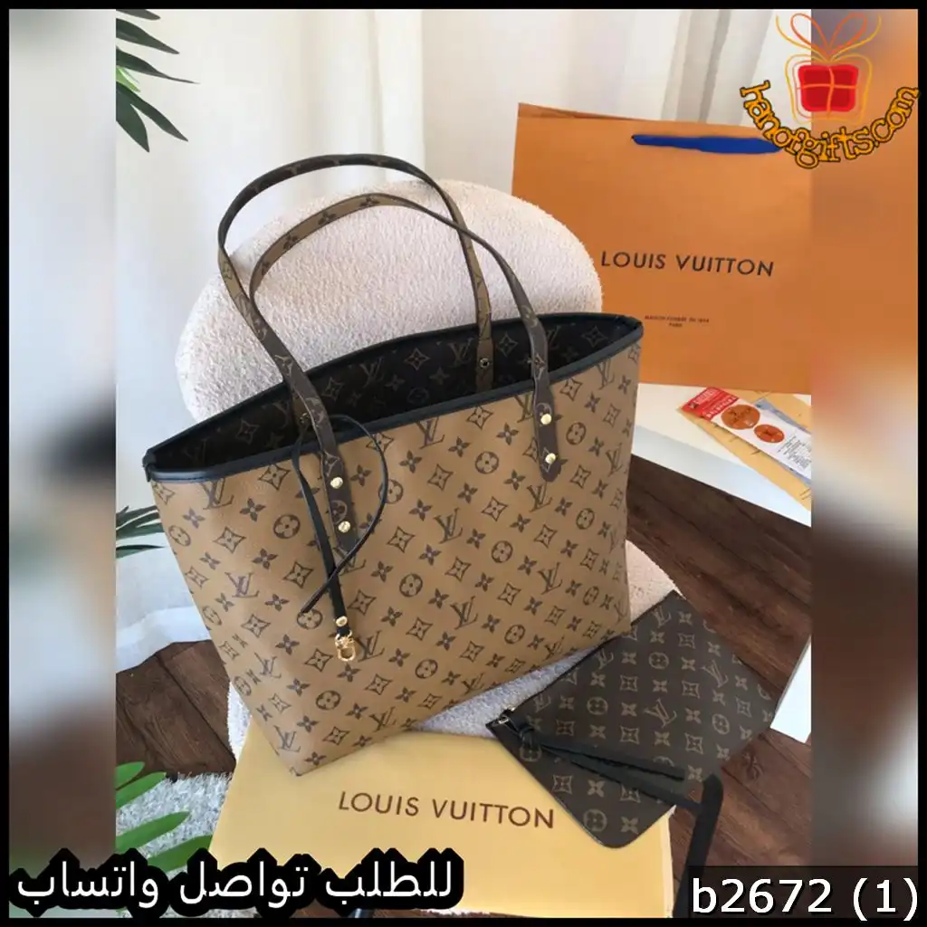 شنطة Louis Vuitton دبل فيس