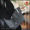 شنطة Louis Vuitton دبل فيس كبيرة