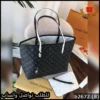 شنطة Louis Vuitton دبل فيس كبيرة