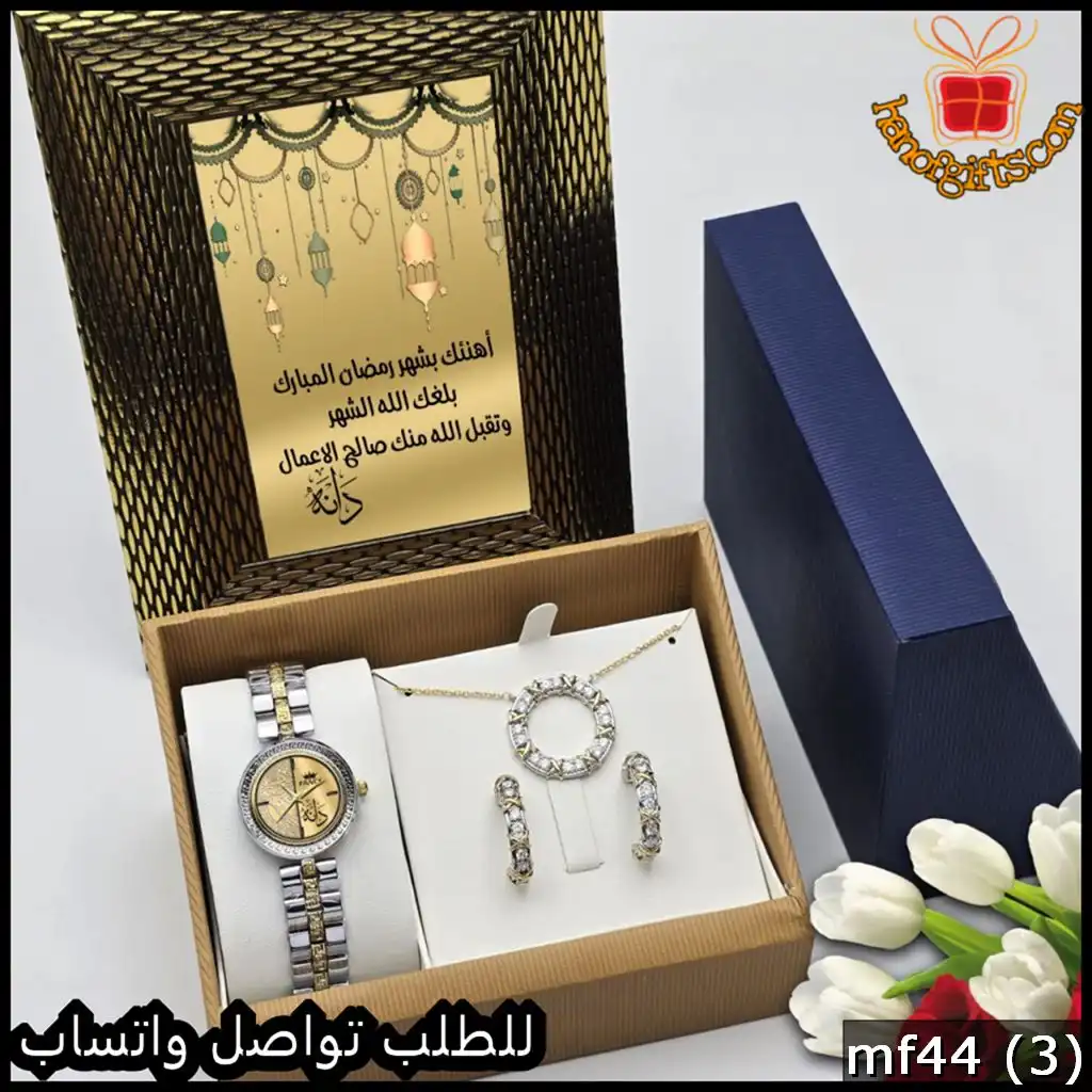 ساعة باسم دانة او اي اسم حسب الطلب